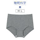 【30％OFF】ワコール 睡眠科学 ナイトアップブラ YBX510シリーズ ペアハイカットショーツ 全4色 M/L YPX511