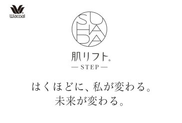 【20％OFF】ワコール SUHADA 肌リフト STEP BRB491・BRB401シリーズ連動 ガードルショーツ ジャストウエスト ロング丈 全9色 58-76 GRC486