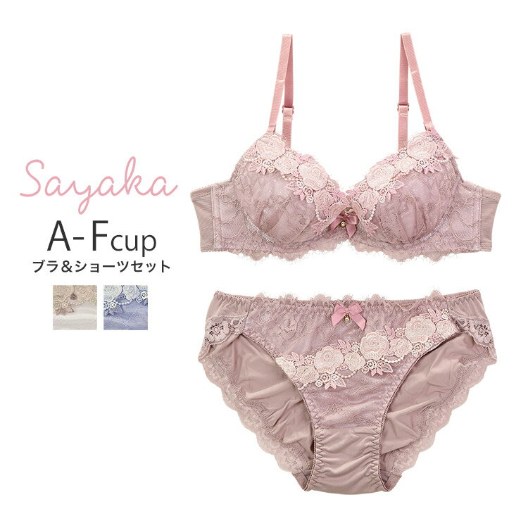 サヤカ Sayaka クラシカルレーシーローズ ブラセット ソフトワイヤー 全3色 A-F/65-75 327010