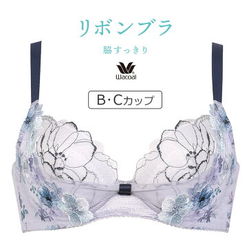 【25%OFF】ワコール リボンブラ 脇すっきり BRB403シリーズ ブラジャー単品 全6色 B-C/65-85 BRB403