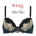 【6/5限定★抽選で2人に1人最大300%ポイントバック★要エントリー】【25%OFF】ワコール ウイング スキマフィットブラ KB2362シリーズ ブラジャー...
