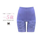 【6/5限定★抽選で2人に1人最大300%ポイントバック★要エントリー】【25%OFF】ワコール -5歳のファーストガードル ロングガードル ジャストウエスト ...