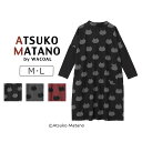 【35％OFF】ワコール アツコマタノ ルームウェア ワンピース M/L HTT212