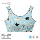 【20%OFF】ウンナナクール une nana cool ナイトアップブラ MADE WITH 京都市動物園 ノンワイヤーブラ M/L/LL/3L JB3952