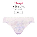 【31%OFF】トリンプ 天使のブラ 魔法のハリ感 TR606シリーズ スタンダードショーツ LL TR606Hikini