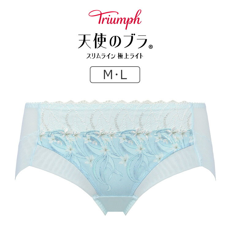 【15％OFF】トリンプ 天使のブラ スリムライン 極上ライト TR594シリーズ ボーイレングスショーツ M/L TR594PT