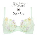 ワコール ブラジャー 【26％OFF】ワコール 重力に負けないバストケアBra BRB414シリーズ ブラジャー単品 DEFカップ アンダー65/70/75/80/85cm BRB414