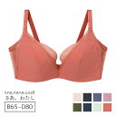 【SALEカラーあり】ウンナナクール une nana cool 脇スッキリ さあ、わたし シンプル ブラジャー単品 BCDカップ アンダー 65/70/75/...