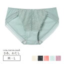 【SALEカラーあり】ウンナナクール une nana cool さあ、わたし レース スタンダードショーツ M/L JF1300