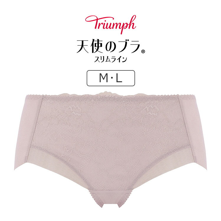 【SALEカラーあり】トリンプ 天使の