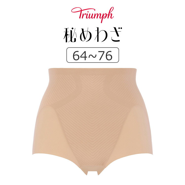 トリンプ 秘めわざ TR639シリーズ ショートガードル 64/70/76 TR639PY