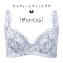 【25%OFF】ワコール コンフォートフィット BFA311シリーズ ブラジャー単品 BCカップ アンダー 70/75/80/85cm BFA411
