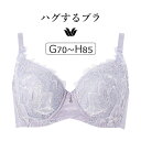 【20%OFF】ワコール ハグするブラ BXB418シリーズ コンパクトメイク ブラジャー単品 フルカップ GHカップ アンダー70/75/80/85cm BX...