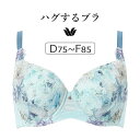 【20%OFF】ワコール ハグするブラ BXB478シリーズ コンパクトメイク ブラジャー単品 フルカップ DEFカップ アンダー75/80/85cm BXB378