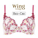 【20%OFF】ワコール ウイング レシアージュ PB2120シリーズ ブラジャー単品 BCカップ アンダー 65/70/75/80cm PB2120