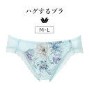 【20%OFF】ワコール ハグするブラ BXB478シリーズ スタンダードショーツ はきこみ丈 あさめ ローライズ M/L PXB178