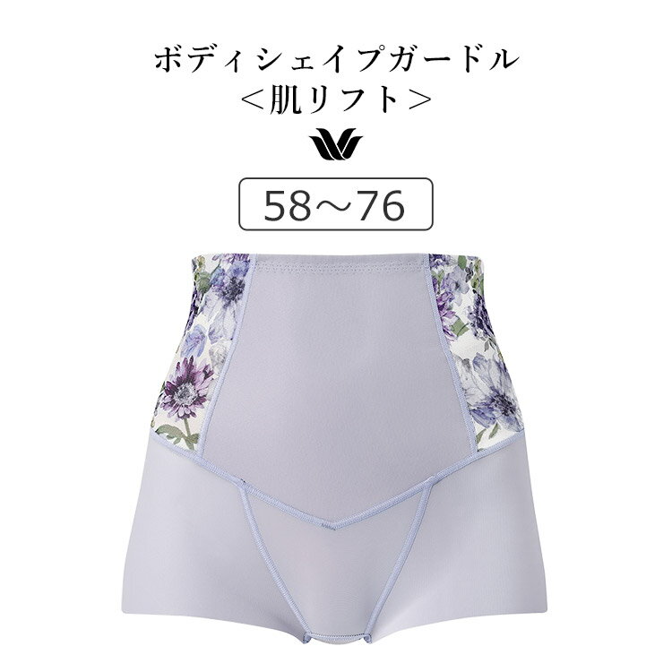 【23％OFF】ワコール ボディシェイプ