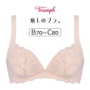 トリンプ 癒しのブラ TR631シリーズ ブラジャー単品 BCカップ アンダー65/70/75/80cm TR631WHU