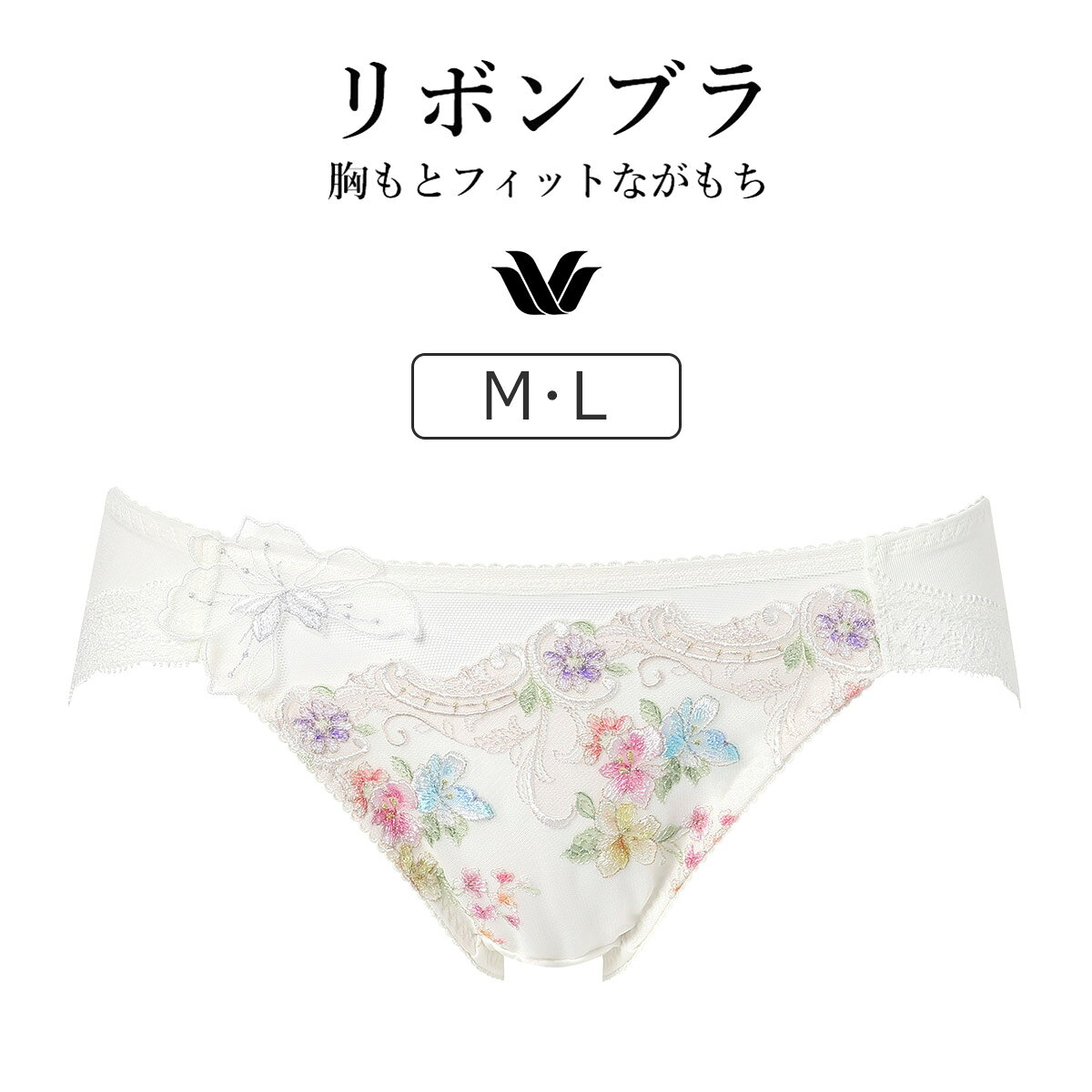 朝の谷間、ながもち、リボンブラ。