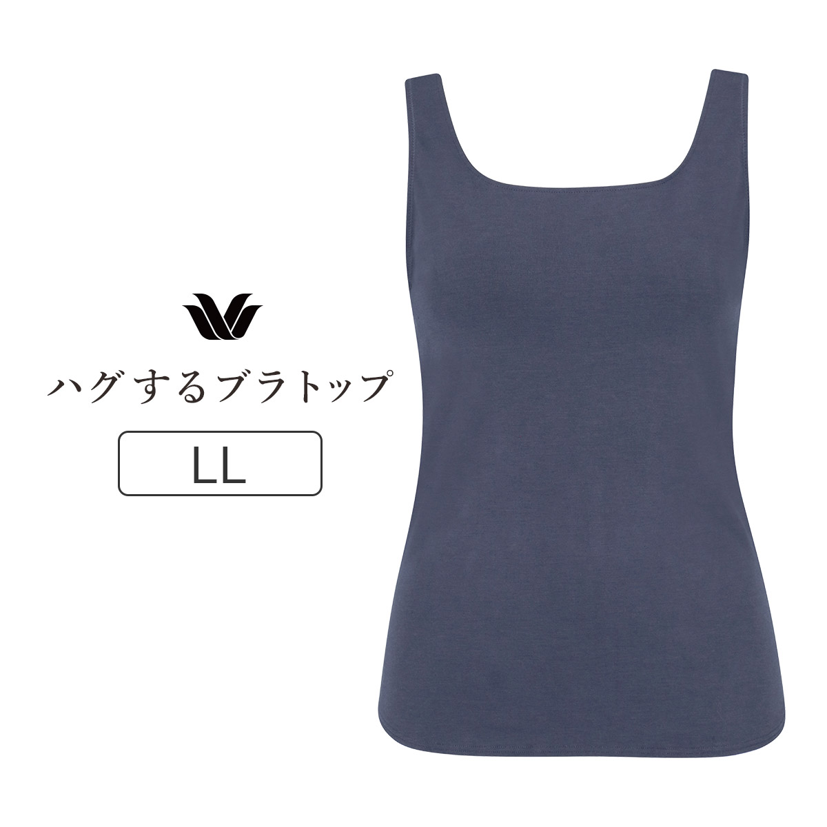 乐天商城 - 【23％OFF】ワコール ハグするブラトップ ノースリーブ カップ付きインナー LL CLB759