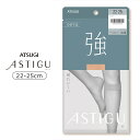 アツギ ASTIGU アスティーグ 【強】破れにくい ひざ下丈 ストッキング 全5色 22-25cm FS4014