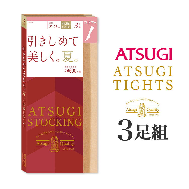 AcM ATSUGI STOCKING ߂ĔBāBЂ XgbLO 3g FS60523P pXg
