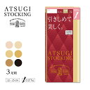 ※こちらの商品は返品交換不可商品です。 アツギタイツ 商品一覧はこちらDetails クチゴム部 &nbsp; つま先 &nbsp; Color Variation キュッと引きしめてスラリとした美しい脚へ。 ・すっきり美脚へ 横シマが出にくく、しっかりとしたフィット感が特徴のゾッキ編み着圧ストッキング。 無理なく引きしめてスラリとした美脚の演出をサポートします。(足首9hPa、ふくらはぎ7hPaa) 立ち仕事やデスクワークなど同じ姿勢が続く時の着用がおすすめです。 ・伝線しにくいノンラン仕様 生地加工時の熱により糸同士の網目が食い込むことで、穴があいてもひろがりにくい。 生地の美しさやなめらかさを損なうことなく伝線を抑えます。 ・繰り返しはいてもキレイが続く 良く伸びて丈夫なアツギオリジナルの糸で編んでいるので、肌なじみがよく脚にきれいにフィット！ 伸縮性に優れているので、ひざ・足首部分にできやすい生地のシワやたるみを軽減。 つま先は破れにくい補強トウでデイリー使いにぴったりです。 ・快適なはき心地 クチゴムのテープがよく伸びて食い込みにくい。 締め付け感を軽減するることで快適なはき心地を実現。 Item Data ※こちらの商品は返品交換不可商品です。 3足組、足首9hPa、伝線しにくい、快適テープ、補強トウ、撥水加工、静電気防止加工、UV対策加工 ブランド ATSUGI(アツギ) サイズ 22-25cm カラー コスモブラウン（151）、シアーベージュ（323）、スキニーベージュ（357）、ベビーベージュ（378）、ヌーディベージュ（433）、ブラック（480） 素材 ナイロン、ポリウレタン 取り扱い上注意 お洗濯は、必ず「取り扱い表示」にしたがってください。 ※なるべく実際の商品に近い色味を再現しておりますが、モニター等の条件により、画面上と実物では色味が異なって見える場合がございます。あらかじめご了承下さい。 関連キーワード：ATSUGI TIGHTS アツギストッキング