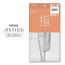 アツギ ASTIGU アスティーグ 【指】5本指 ひざ下丈 ストッキング 全4色 22-25cm FS7025