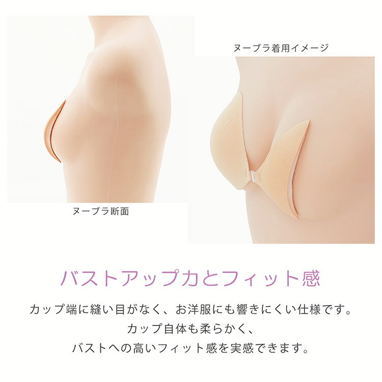 ヌーブラ nubra シームレス イージーフィット ブラジャー単品 ABCDEFカップ アンダ...