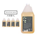 ユーカラン EUCALAN デリケート素材専用エコ洗剤 全5種 4L EUCALAN