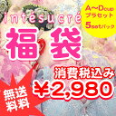 緊急追加！【送料無料】￥24150-15750⇒たったの￥2980!!最大87％OFF衝撃プライス！【11月上～...