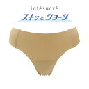 ※メーカー希望小売価格はメーカー商品タグに基づいて掲載しています。intesucreオリジナル スキッとショーツ シンプルだけど機能的！履き心地に徹底的こだわった『スキッとショーツ』！ その名の通り、すっきりひびきにくいヒップラインになるので、 タイトなボトムや、薄手のボトムにぴったりなんです！ ＊特長＊ ガードルのアンダーに履くのもオススメ♪ゴロゴロせず快適です。 浴衣の下に履くとヒップラインが気にならなくて良いというお声も☆ ※写真はボーイレングスショーツ(8304000) ぜひ一度、お試しください♪ &nbsp;Coordinate スキッとブラ(BCDEカップ) スキッとブラ(FGHカップ) ヒップハンガーショーツ Tバックショーツ クリアストラップ レギュラータイプ(幅約1.0cm) クリアストラップ グラマラスサイズ(幅約1.2cm) &nbsp;Item Data ブランド intesucre[アンテシュクレ] サイズ M(ヒップ87-95cm)、L(ヒップ92-100cm) カラー BE(ベージュ)、BK(ブラック) 素　材 ナイロン75％、ポリウレタン25％ 取扱い上注意 デリケートな素材を使用しております。 お洗濯は手洗いをして形を整え陰干しして下さい。 乾燥機のご使用は変形の原因になる為ご遠慮下さい。 ※なるべく実際の商品に近い色味を再現しておりますが、モニター等の条件により、画面上と実物では色味が異なって見える場合がございます。あらかじめご了承下さい。 関連キーワード：アンテシュクレ intesucre アウターに響きにくい