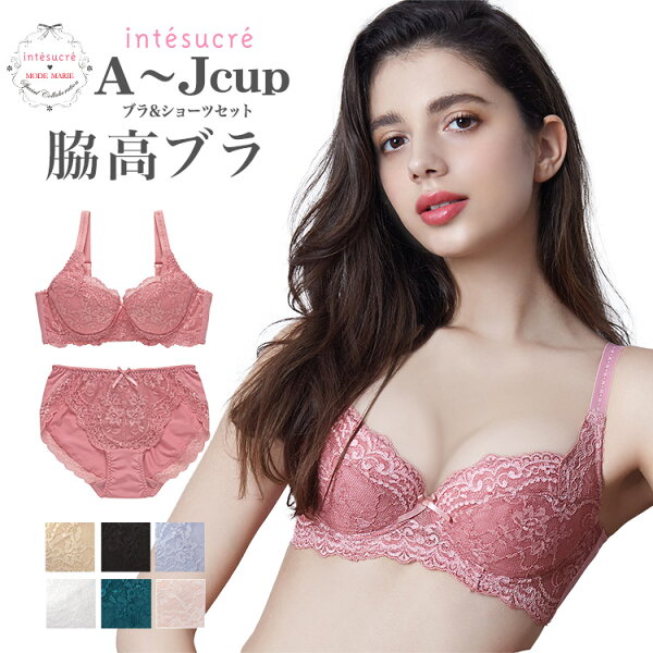 アンテシュクレintesucreレベッカ脇高ブラブラセット全7色A-D/65-80TBT002