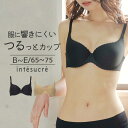 アンテシュクレ intesucre スキッとブラ ブラジャー単品 モールド加工 Tシャツブラ BCDEカップ アンダー65/70/75cm TBT003