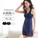 アンテシュクレ intesucre 脇高お部屋ブラ ペア タップパンツ M/L/LL/3L TLF004