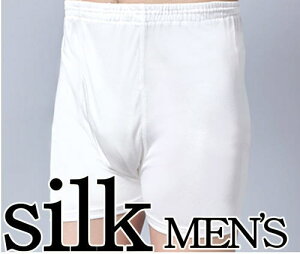 送料無料 家庭で洗える silk 100% メンズ トランクス 814 メンズ シルク 100％ トランクス シルク ニット 紳士 男性 814 セラス シルク