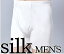 送料無料 家庭で洗える silk 100% メンズ トランクス 814 メンズ シルク 100％ トランクス シルク ニット 紳士 男性 814 セラス シルク