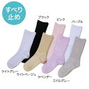 【春 夏】婦人 ゆったり すべり止め付き 締め付けない ソックス 3957 神戸生絲 コベス レディース(4)