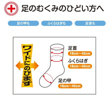 送料無料 春夏 特大 むくみ用 紳士 ゆったり 締め付けない ソックス 5694 むくみ 介護 神戸生絲 コベス メンズ