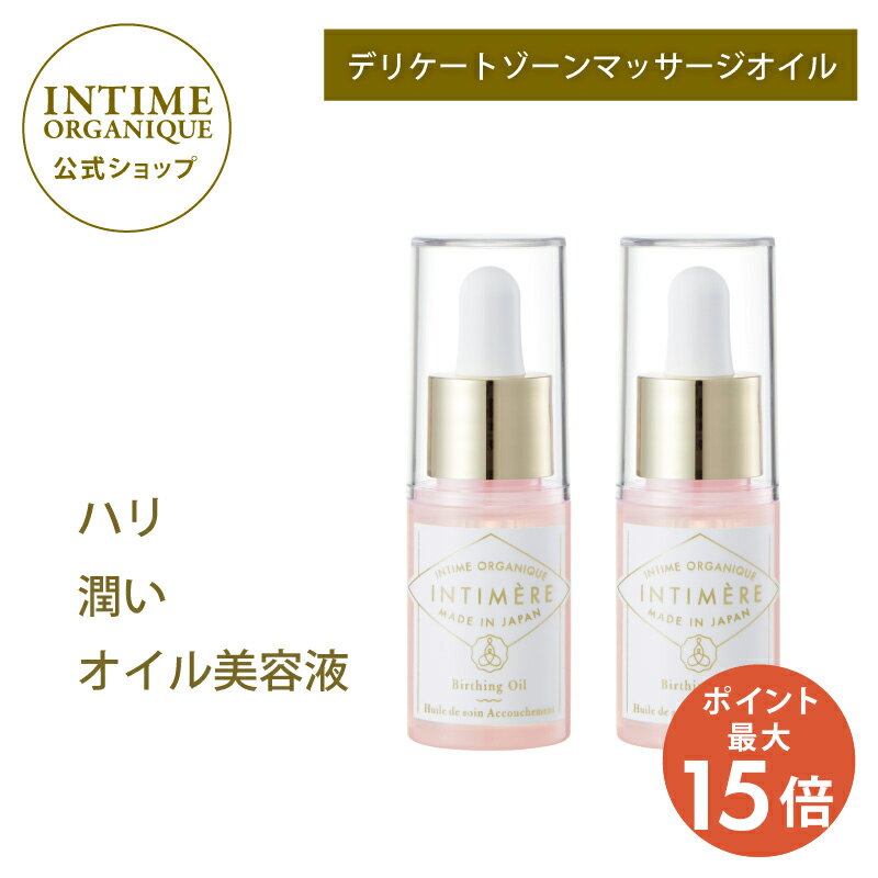 商品名 インティメール バーシングオイル 2本セット 内容量 30mL×2本 全成分 スクワラン・マカデミア種子油・ホホバ種子油・ブドウ種子油・アンズ核油・トリ(カプリル酸/カプリン酸)グリセリル・アルガニアスピノサ核油・マンゴー種子脂・月...