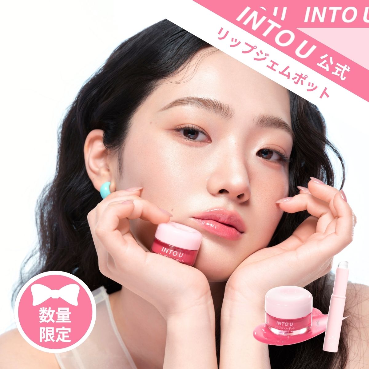 INTO U【公式 / 国内発送】数量限定 / リップジェムポット / シリコンブラシ付き / 全4色 / シアー カラー / ポット リップ