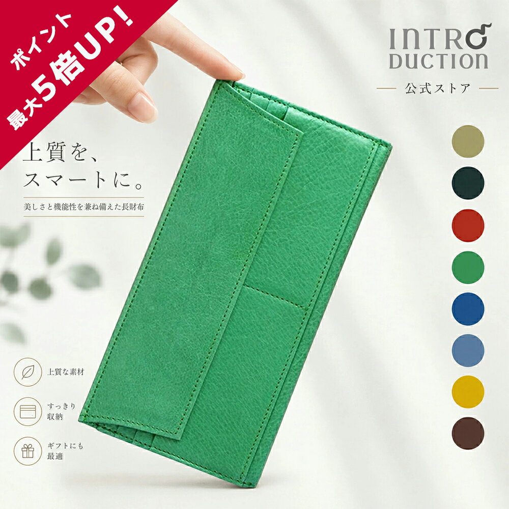 薄型長財布 レディース 財布 薄い 長財布 極薄 薄型 軽い 軽量 スリム スリム長財布 ユニセックス かぶせ 日本製 大容量 極薄本革 ブランド ブランド財布 婦人財布 上品 上質 本革 お札 折らない 小銭入れ カード 使いやすい ギフト プレゼント イントロダクション 父の日 PU