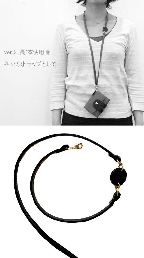 ストラップ 3way ロングストラップ ショートストラップ カニカン 簡単装着 日本製 本革 イントロダクション INTRODUCTION ギフト