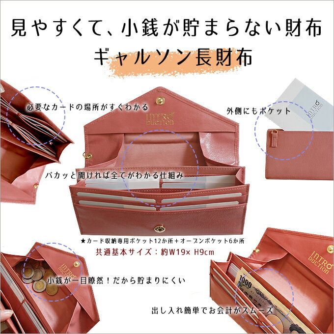 鮮やかな多色プリントが目を引く花柄デザイン 財布 ケース プリントの所々に箔が入っていて高級感も感じられます 小銭の出し入れが簡単だからお会計時はストレスフリーで時間短縮 国産 ギャルソン財布 ガーデンズ長財布 長財布 レディース Introduction カード収納