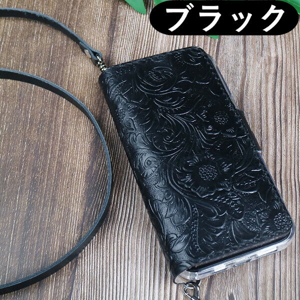 スマホショルダー 本革 レザー 手縫い アイフォン全機種対応 スマホケース ショルダーストラップ full grain Leather iPhone 13 mini iPhone 13 Pro iPhone 13 Pro Max iPhone SE3 iPhone 12