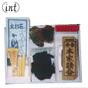 火打石セット(吉井板付・石・火口・和ろーそく・つけ木) 神具 祭具 祭事 神社 寺院 寺社仏閣