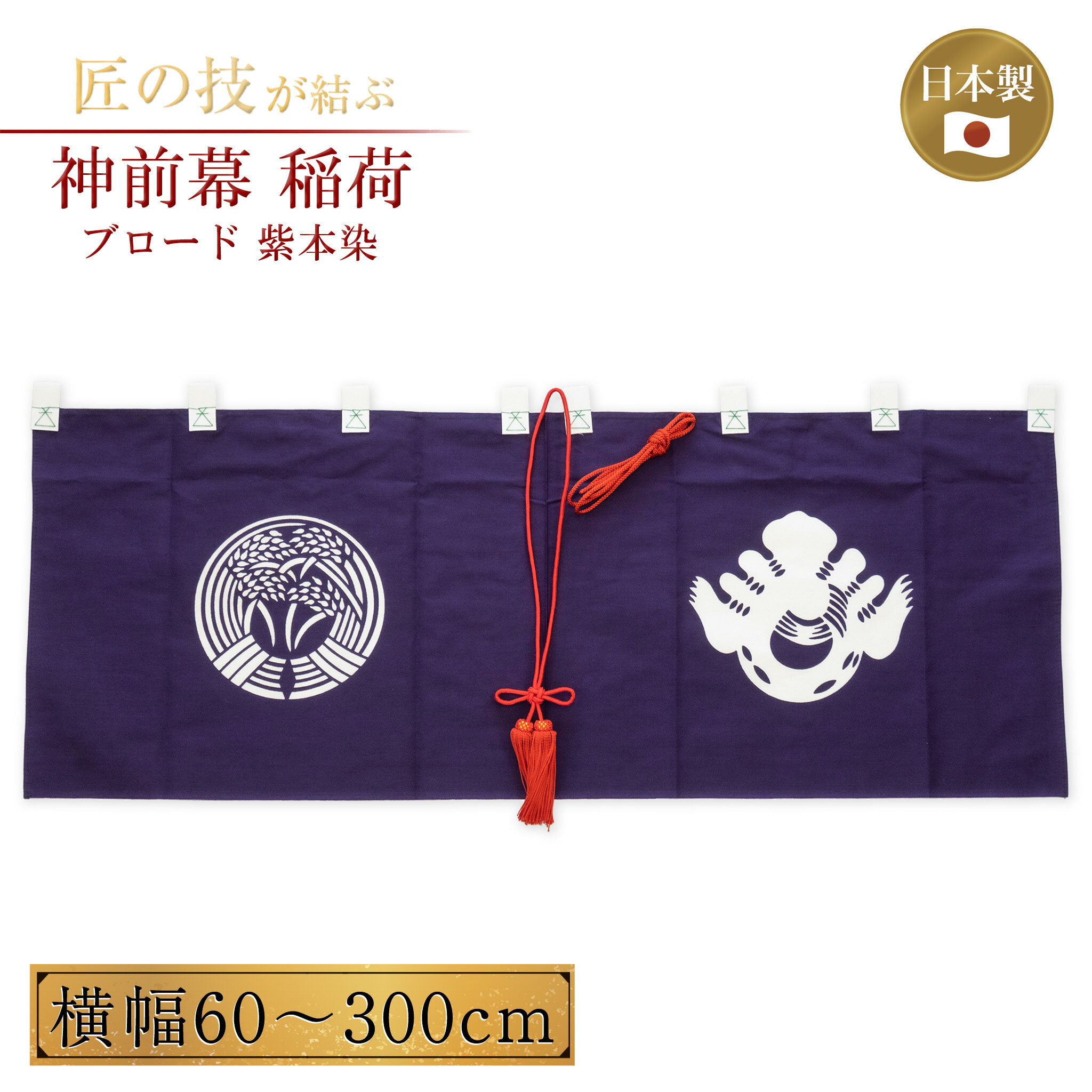 楽天市場】宇迦之御魂神の通販 楽天市場】宇迦之御魂神の通販