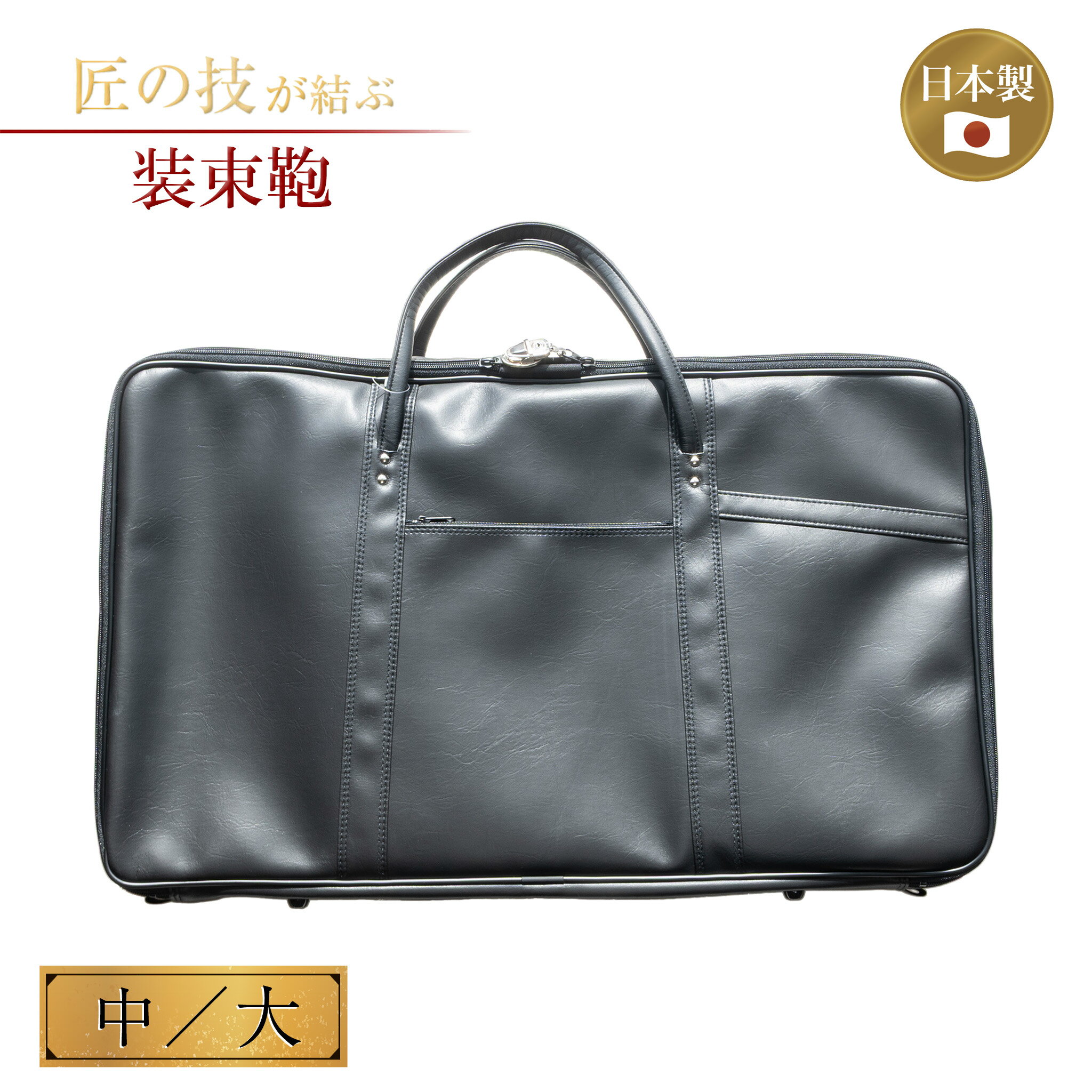 【新品未使用】装束カバン(黒) JLチャーム付きブラックバッグ ・ブラック｜東京ソワールオンラインストア