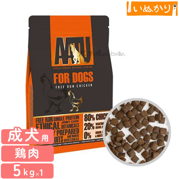 乐天商城 - アートゥ— チキン 5kg 犬用 ドッグフード ドライフード 成犬 食物アレルギー配慮 血糖値 コンドロイチン グルコサミン 大容量