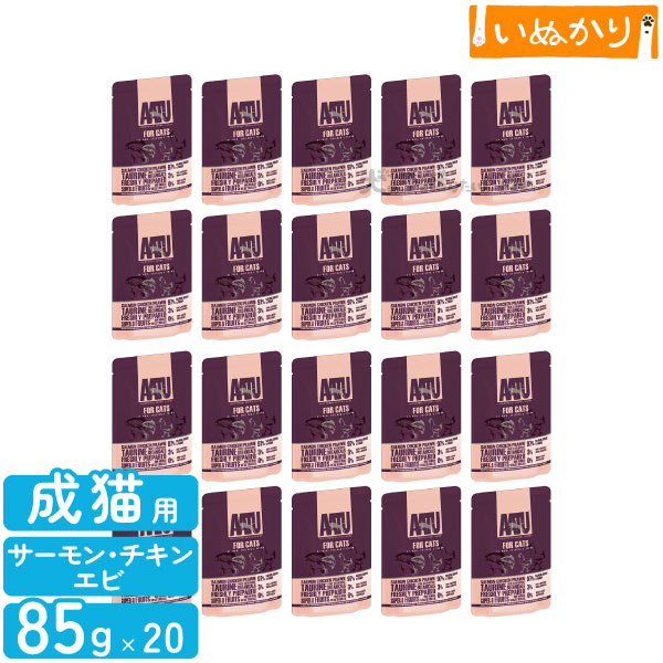 アートゥ— サーモン＆チキン＆エビ 85g×20 猫用 キャットフード ウェットフード 成猫 食物アレルギー配..